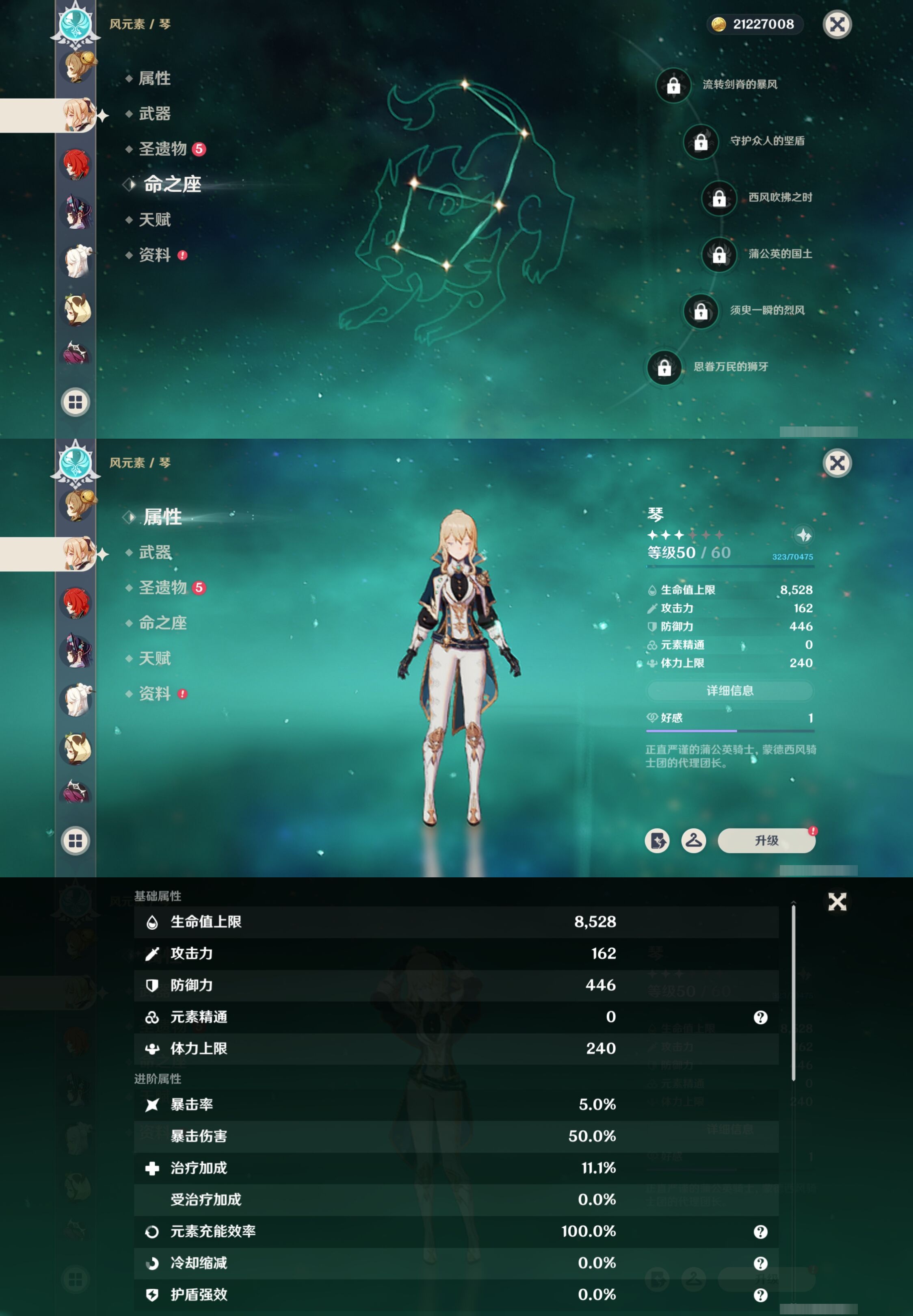 YSMK316133原神账号详情图31 YSMK316133原神账号详情图31