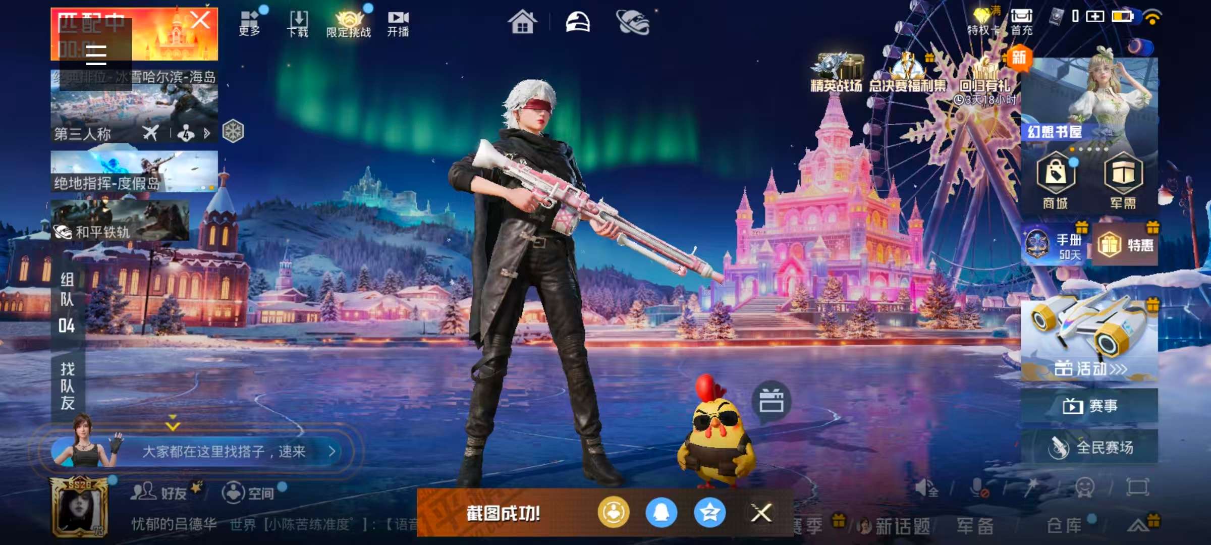 HPSJ3432244和平精英账号详情图3 HPSJ3432244和平精英账号详情图3