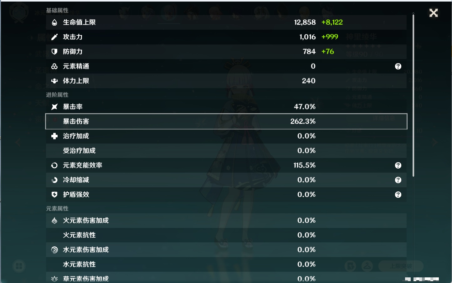 YSMK316129原神账号详情图47 YSMK316129原神账号详情图47