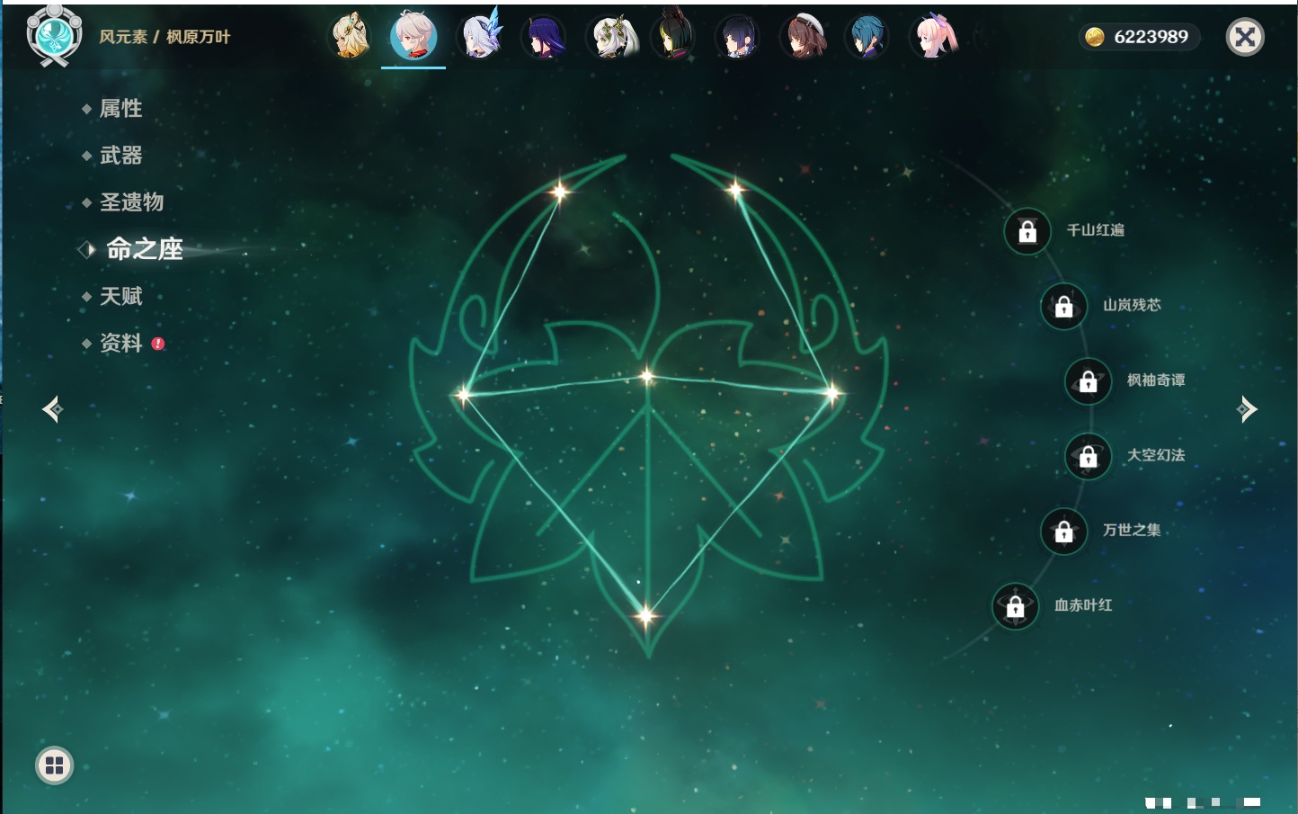 YSMK316128原神账号详情图34 YSMK316128原神账号详情图34