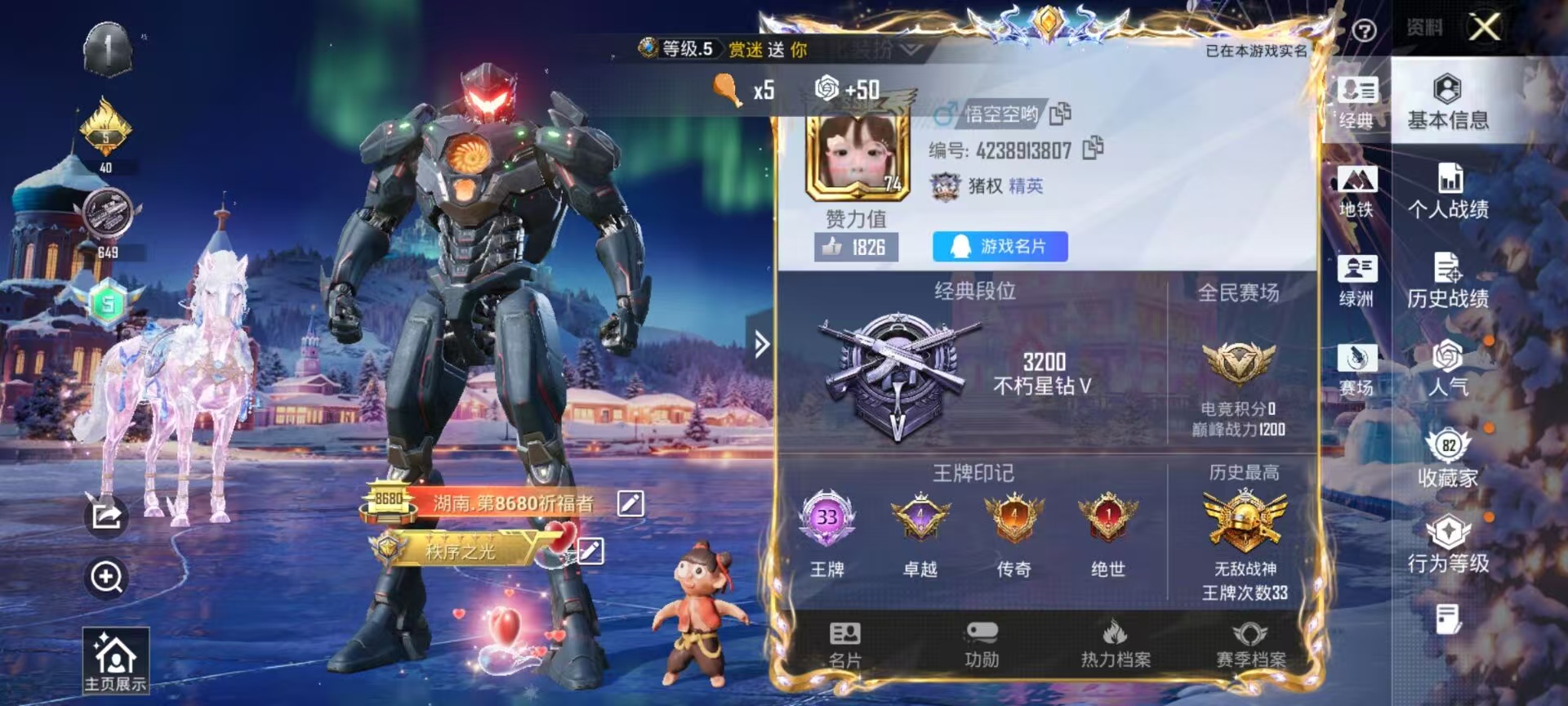 HPSJ3421488和平精英账号详情图2 HPSJ3421488和平精英账号详情图2