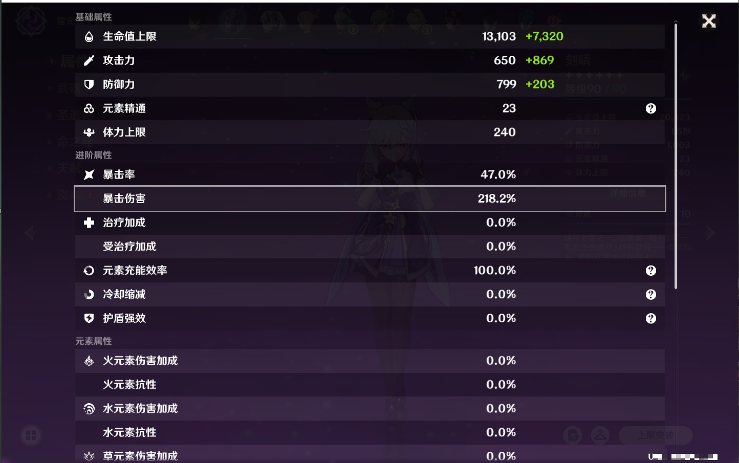 YSMK316785原神账号详情图78