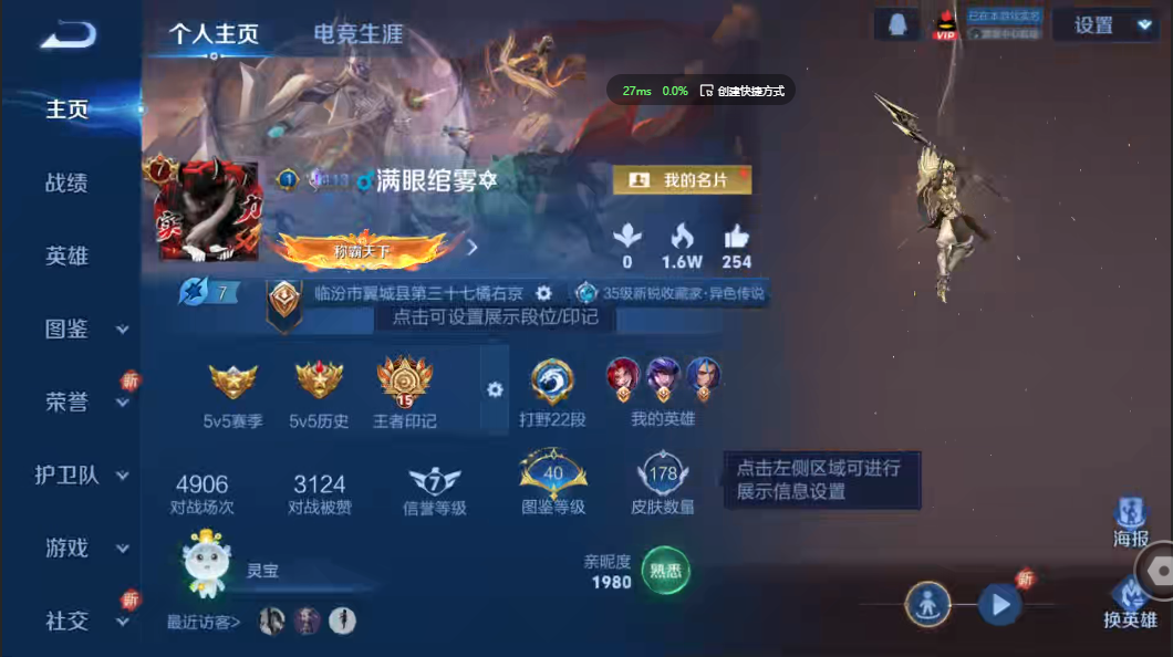 王者荣耀账号安卓QQ【瑶珍品 10传说 白虎志 武圣 荣耀印记】安卓QQ/非凡王者/178皮肤/125英雄/1珍品传说/