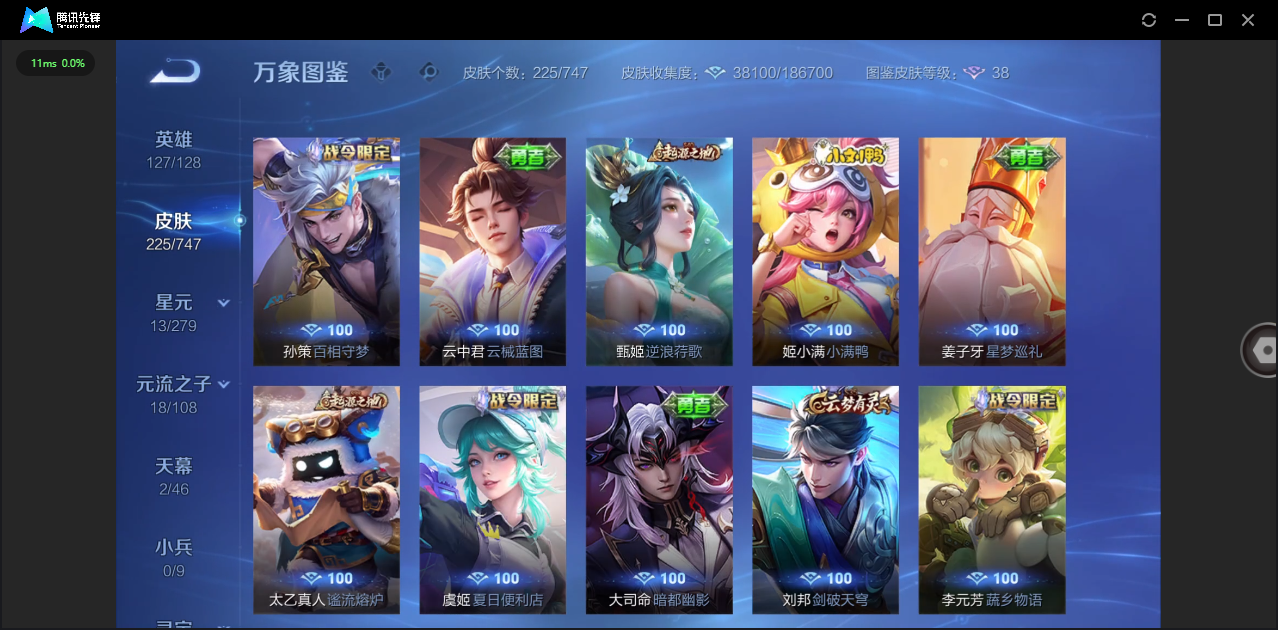 WZQM3429019王者荣耀账号详情图13 WZQM3429019王者荣耀账号详情图13