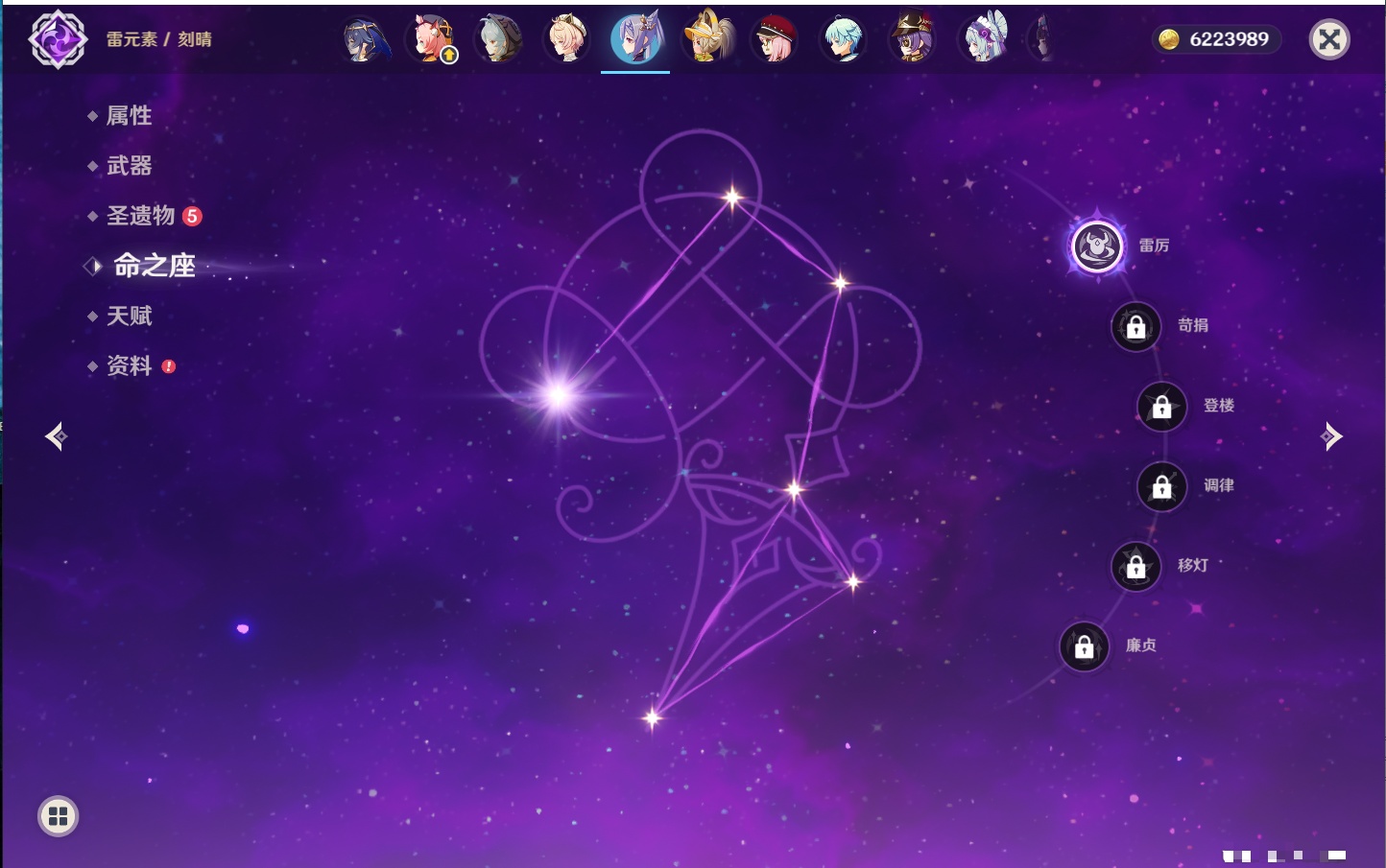 YSMK316128原神账号详情图27 YSMK316128原神账号详情图27