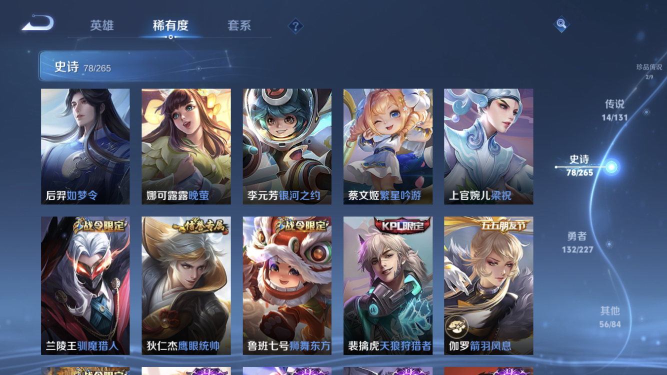 WZZM3438651王者荣耀账号详情图12