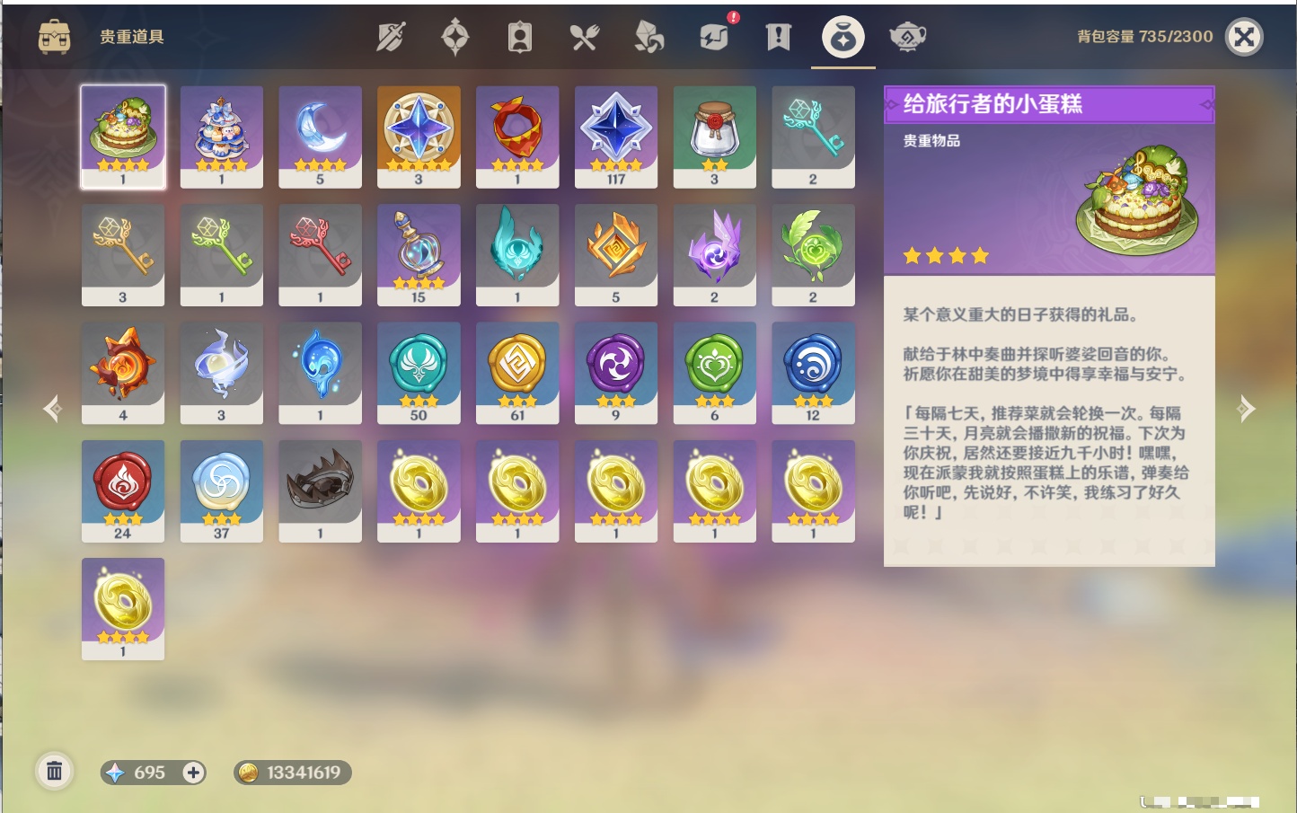 YSMK316786原神账号详情图46