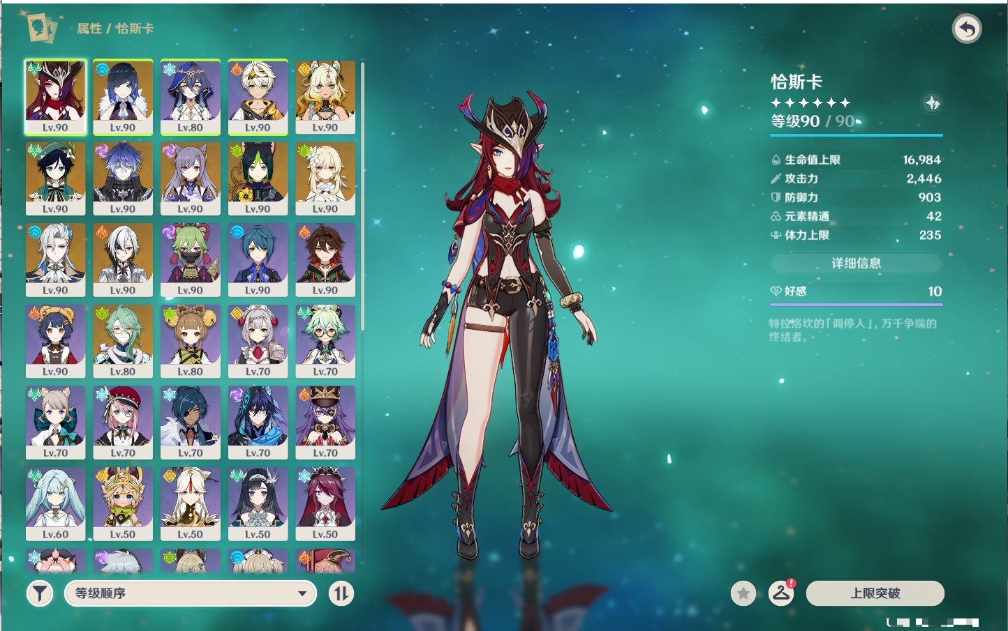 YSMK316786原神账号详情图8