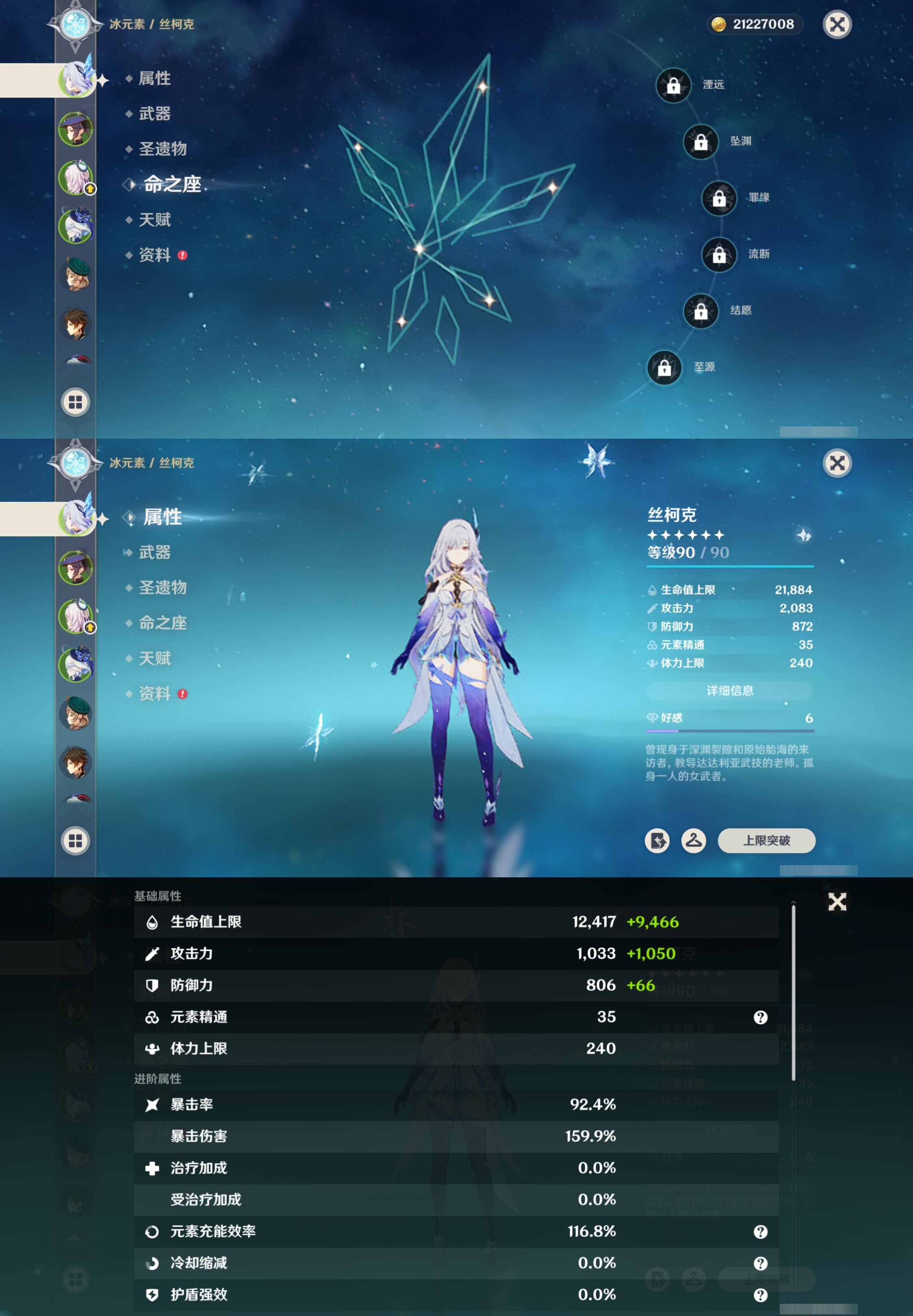 YSMK316133原神账号详情图9 YSMK316133原神账号详情图9