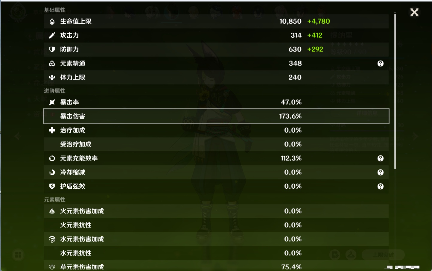 YSMK316129原神账号详情图53 YSMK316129原神账号详情图53