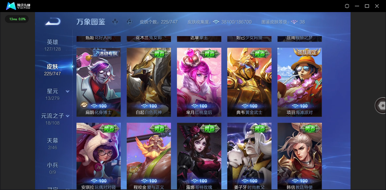 WZQM3429019王者荣耀账号详情图19 WZQM3429019王者荣耀账号详情图19