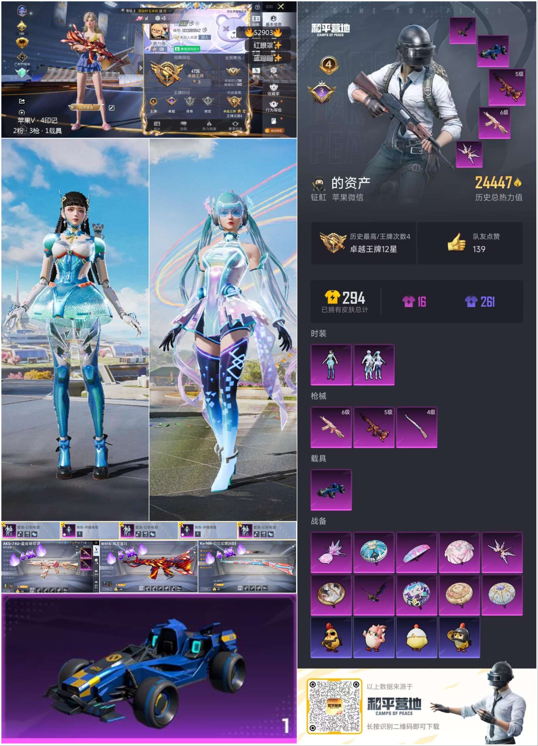 HPSJ3421504和平精英账号详情图4 HPSJ3421504和平精英账号详情图4