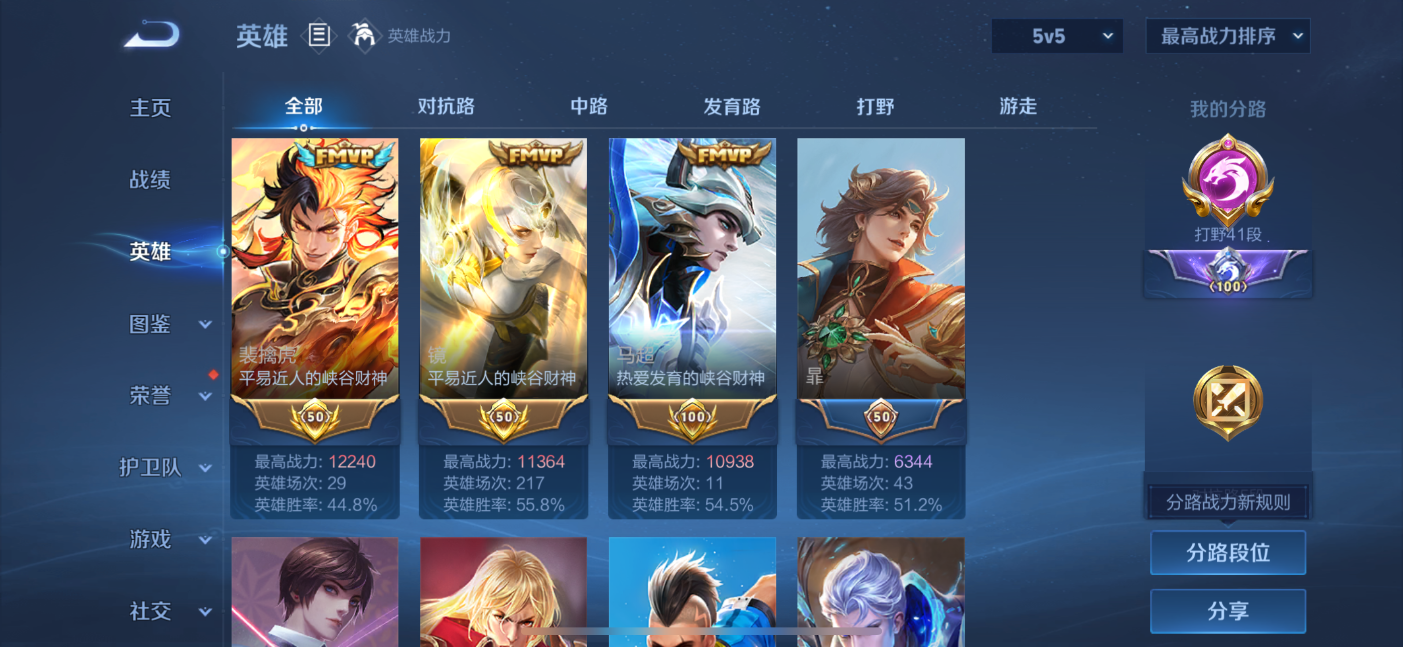 WZCMW3446295王者荣耀账号详情图2 WZCMW3446295王者荣耀账号详情图2