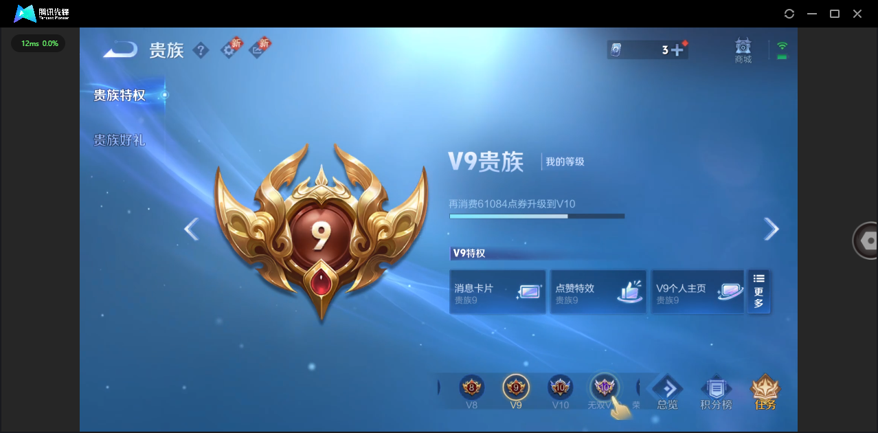 WZQM3429019王者荣耀账号详情图22 WZQM3429019王者荣耀账号详情图22