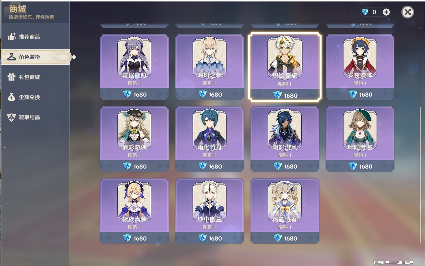 YSMK316783原神账号详情图15