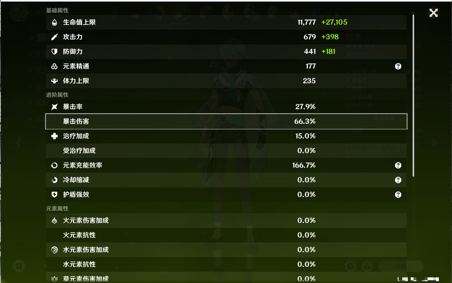 YSMK316786原神账号详情图36