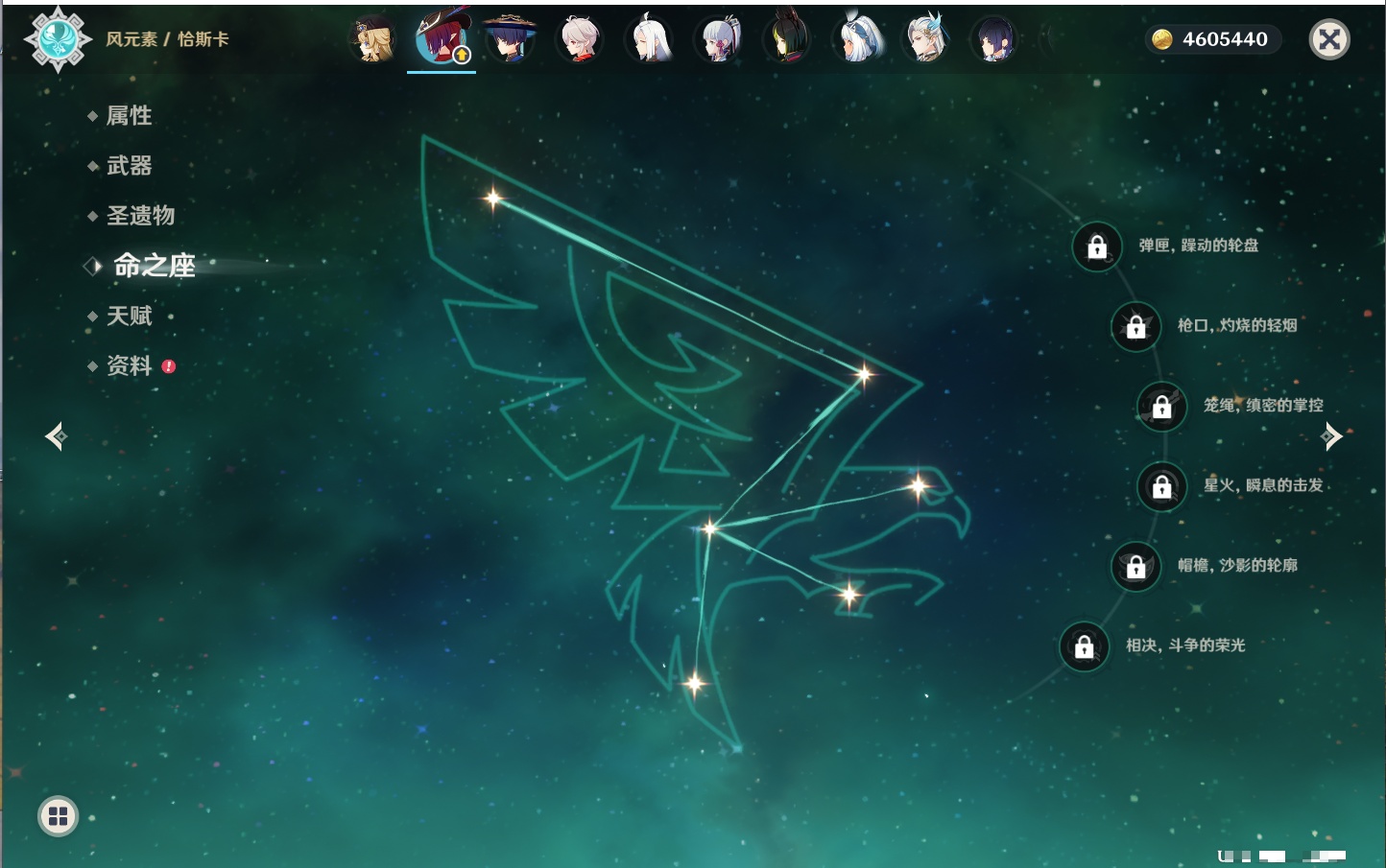 YSMK316788原神账号详情图37