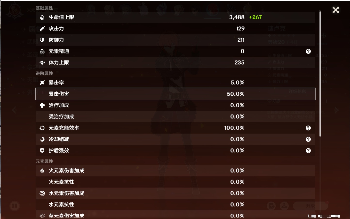 YSMK316786原神账号详情图44