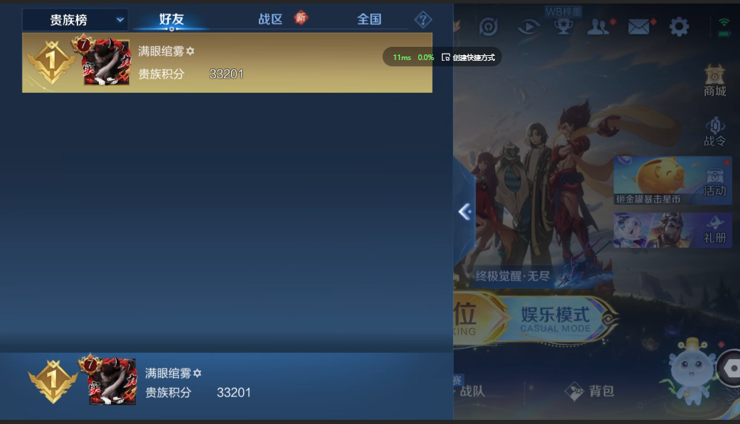 WZZM3438623王者荣耀账号详情图11