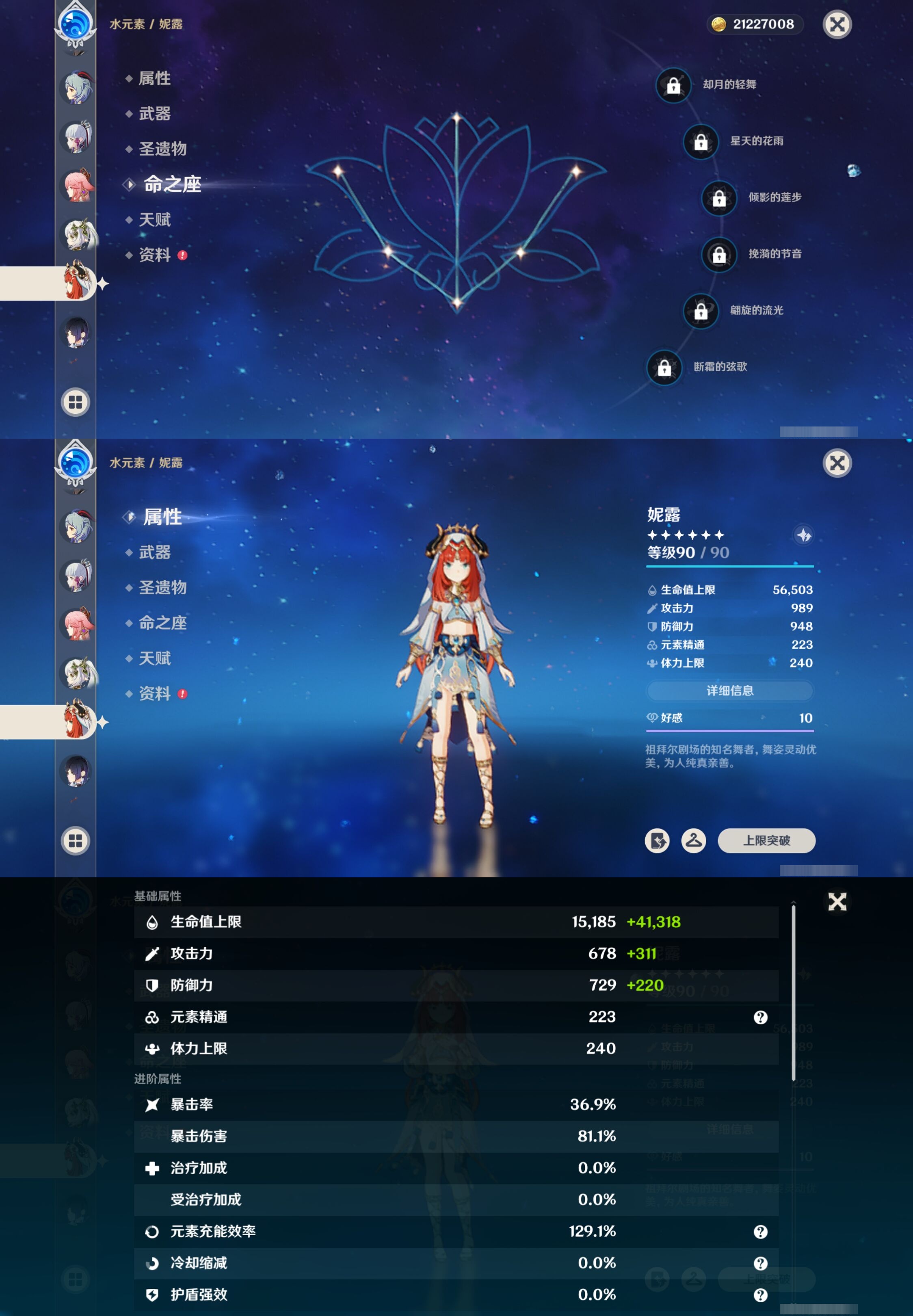 YSMK316133原神账号详情图18 YSMK316133原神账号详情图18