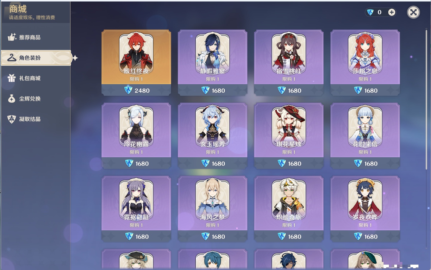 YSMK316127原神账号详情图10 YSMK316127原神账号详情图10