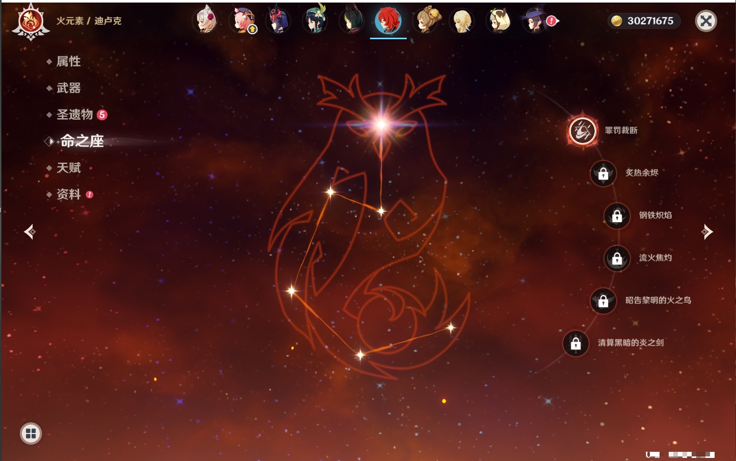 YSMK316785原神账号详情图41