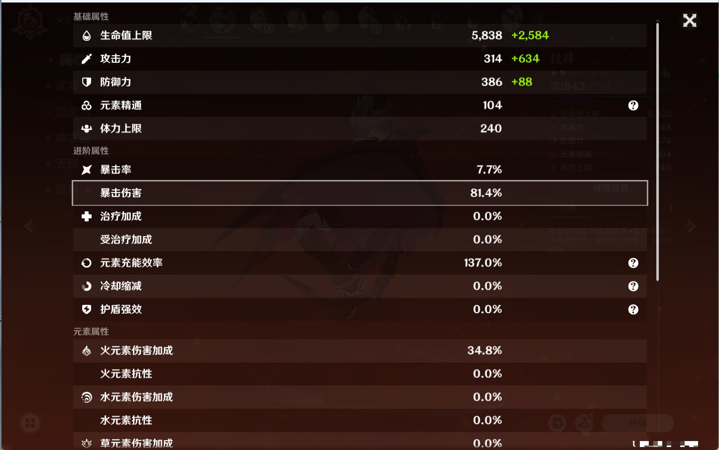 YSMK316127原神账号详情图13 YSMK316127原神账号详情图13