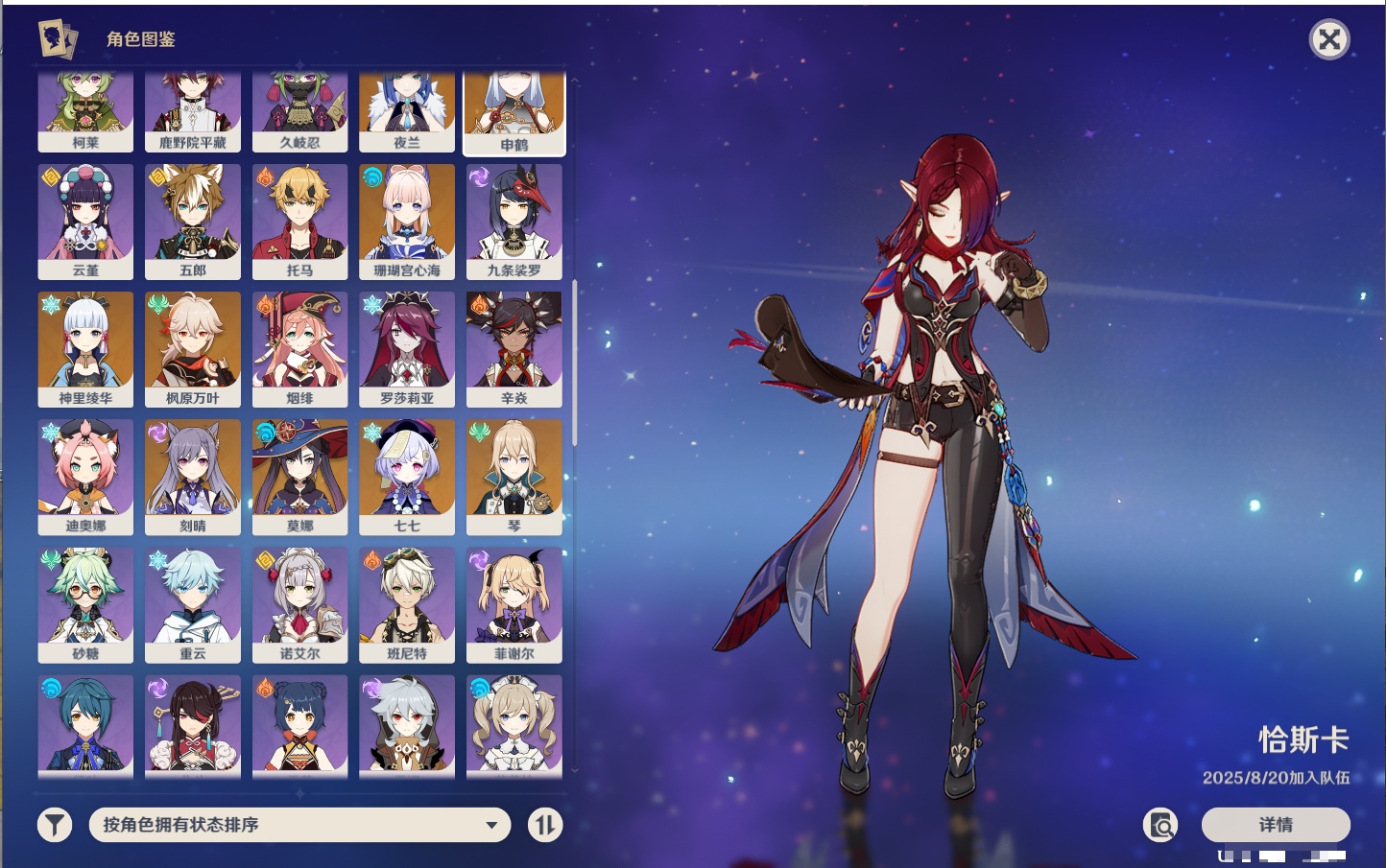 YSMK316788原神账号详情图47