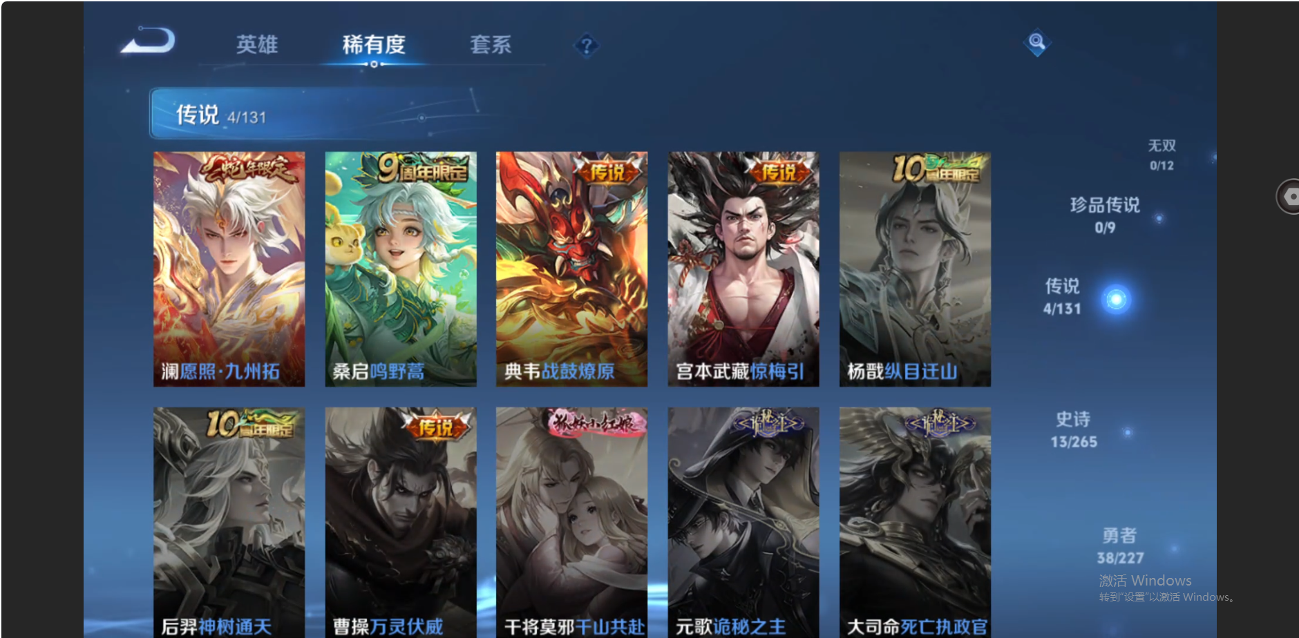 WZZM3438685王者荣耀账号详情图4