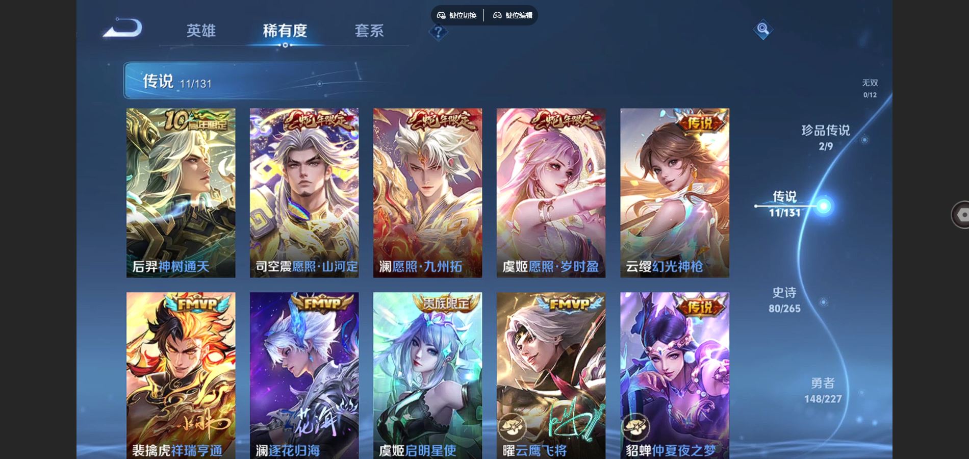 WZCMW424587王者荣耀账号详情图7 WZCMW424587王者荣耀账号详情图7