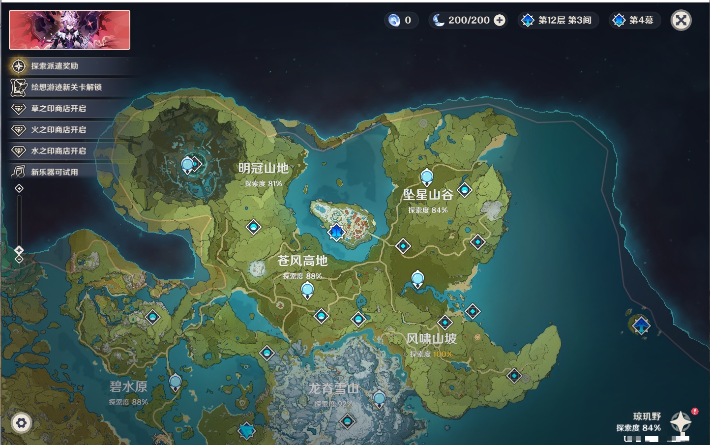 YSMK316788原神账号详情图39