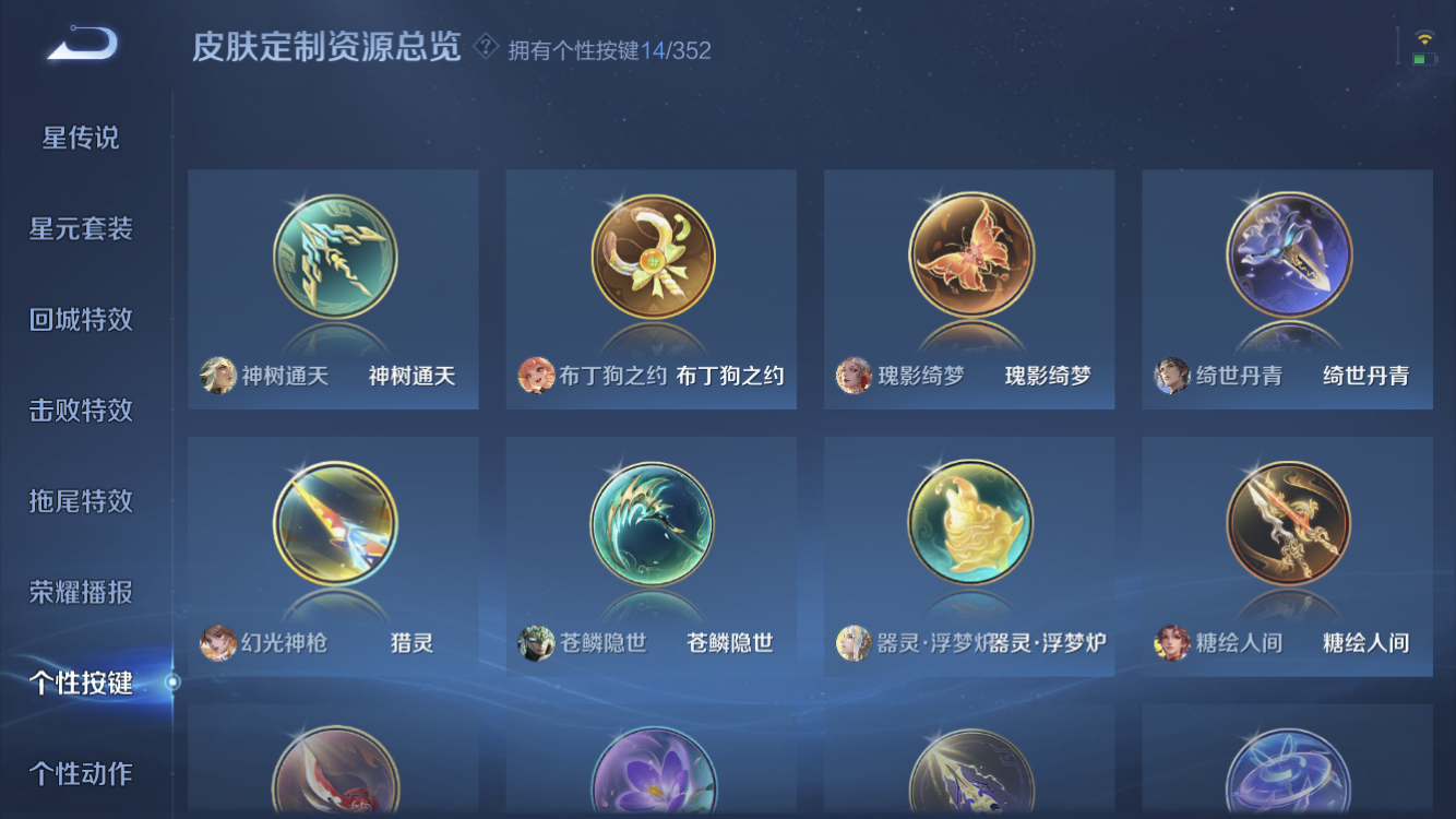 WZZM3438651王者荣耀账号详情图18