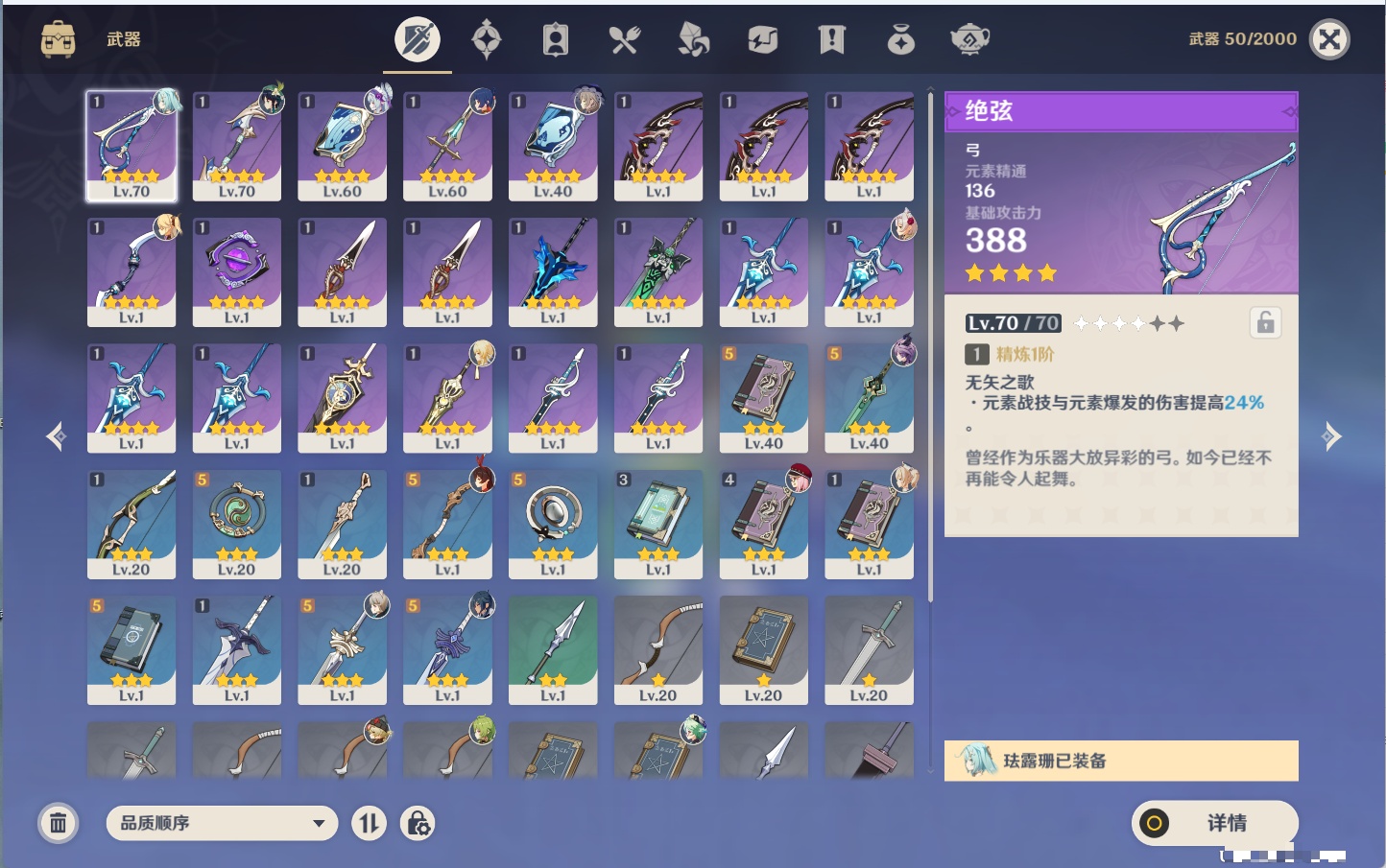 YSMK316127原神账号详情图5 YSMK316127原神账号详情图5