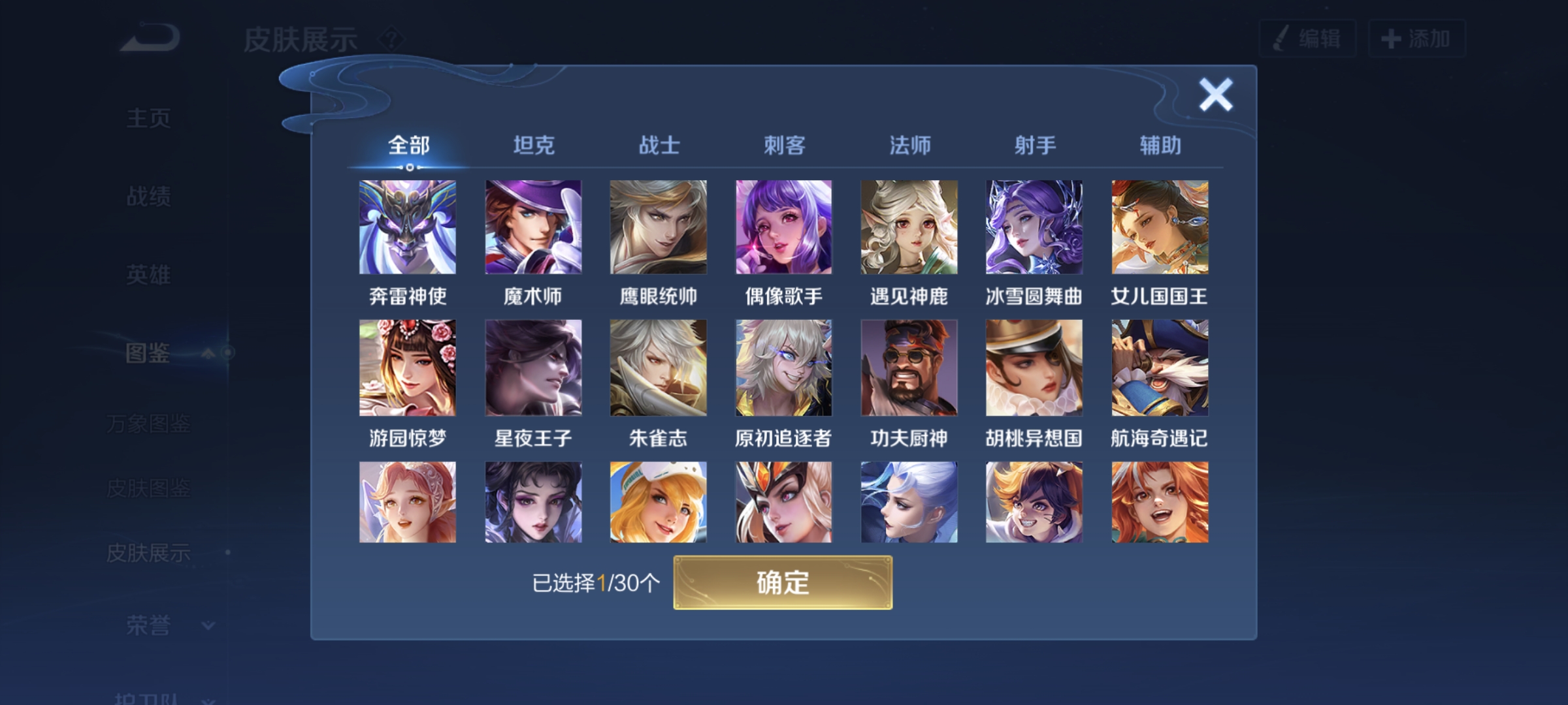 WZCMW3446287王者荣耀账号详情图4