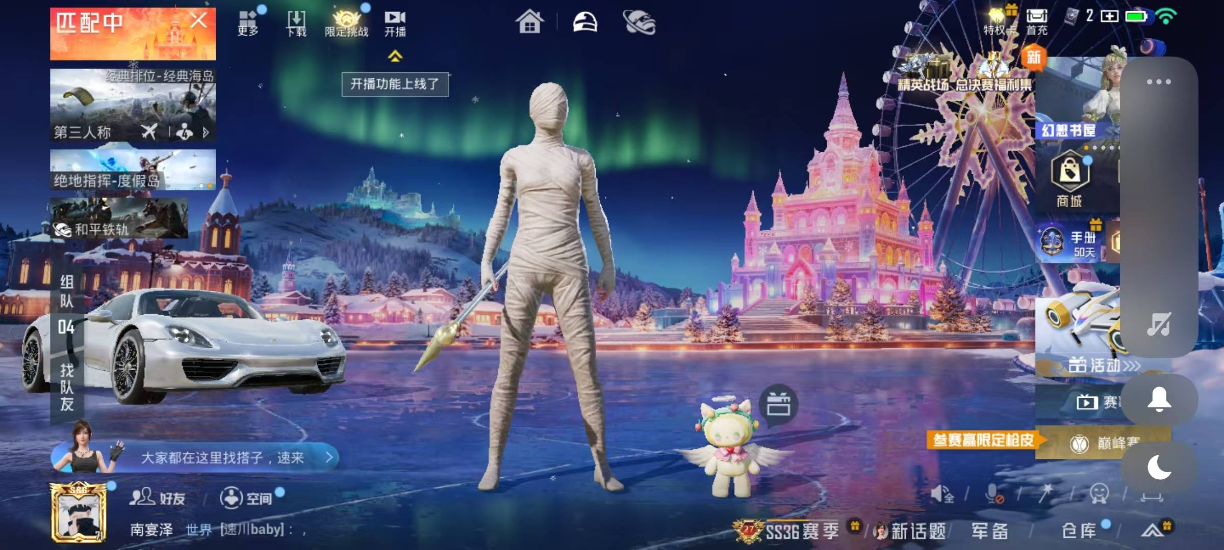 HPSJ3432234和平精英账号详情图5 HPSJ3432234和平精英账号详情图5