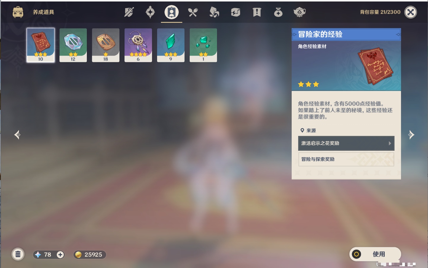 YSMK316783原神账号详情图3