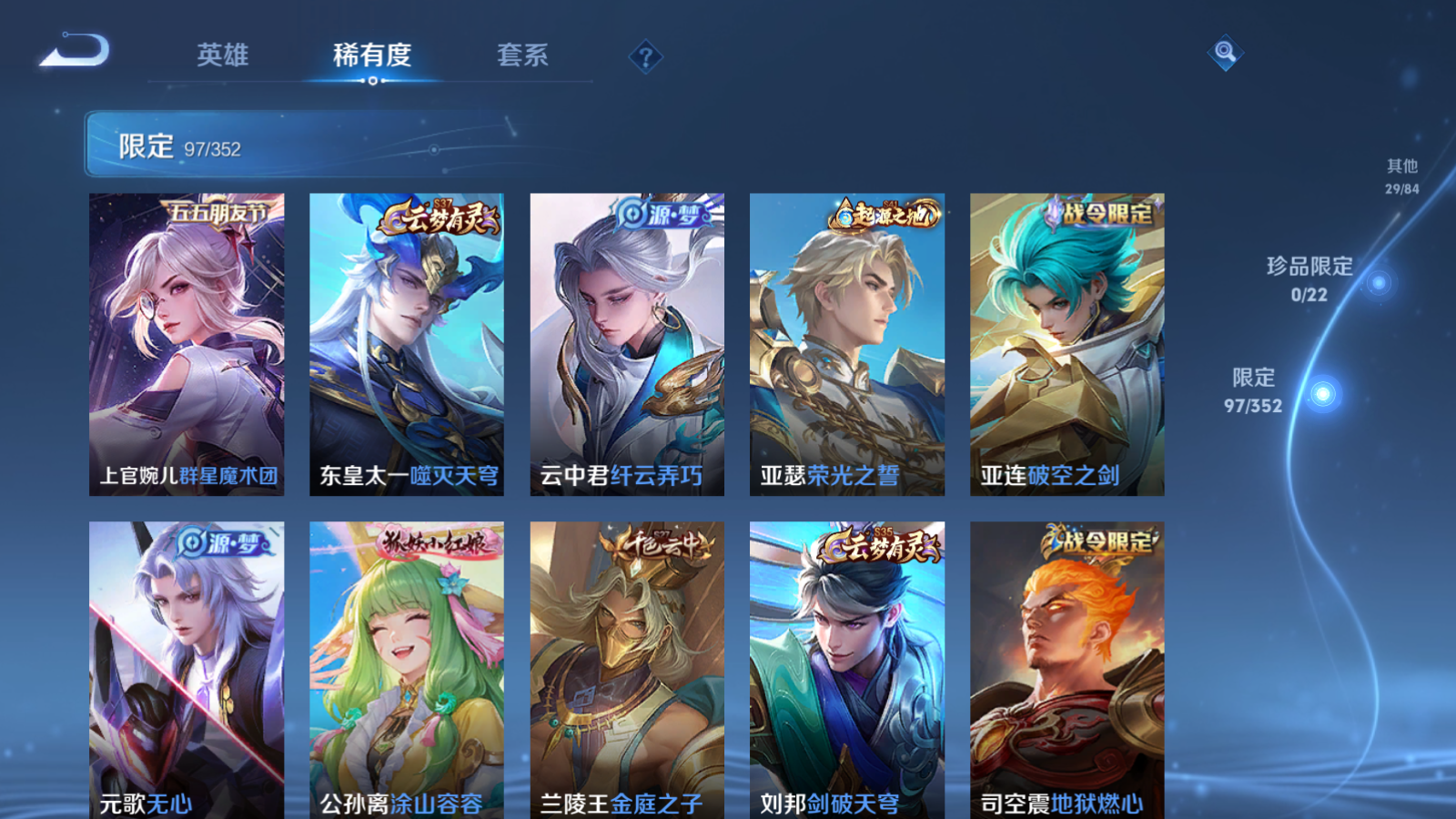 WZCMW424596王者荣耀账号详情图9