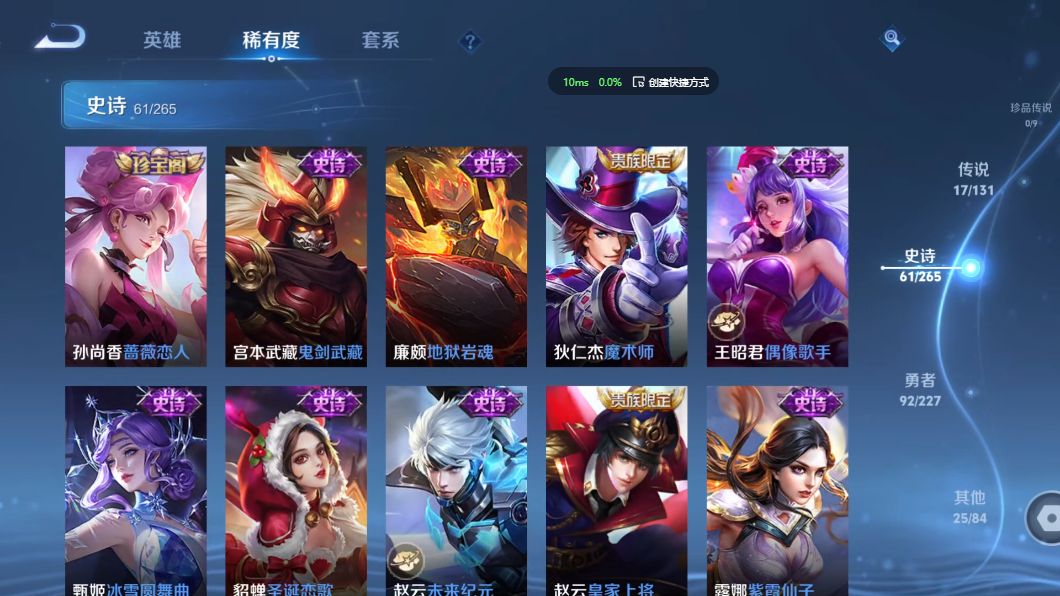 WZZM3438610王者荣耀账号详情图12