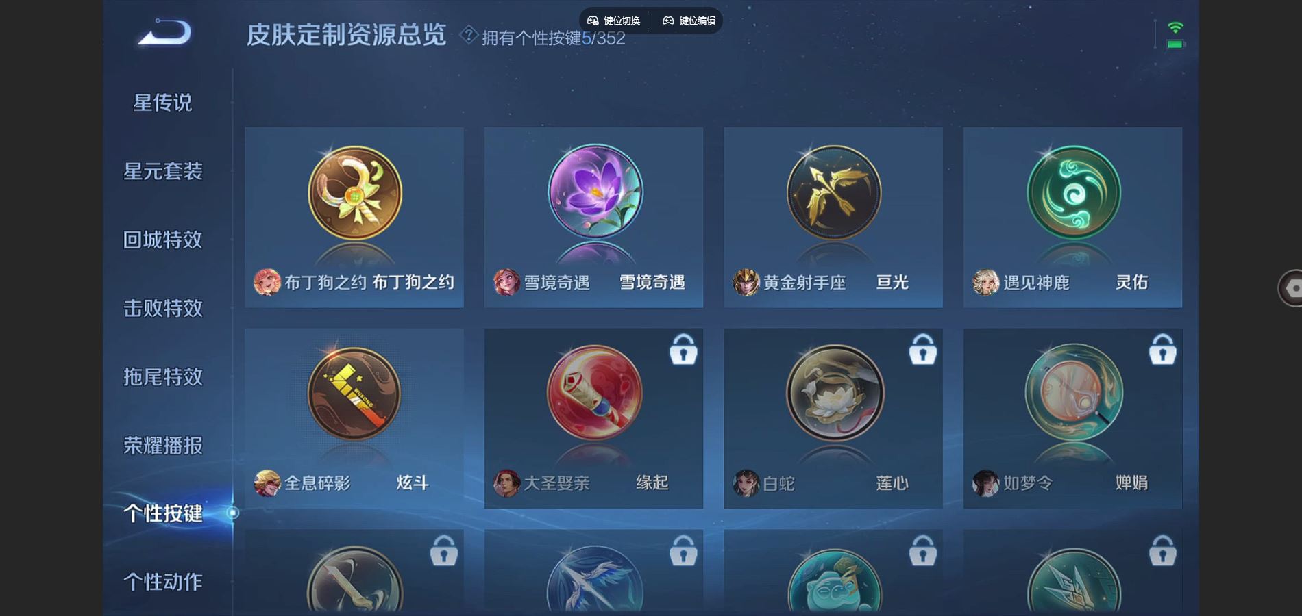 WZCMW424591王者荣耀账号详情图11 WZCMW424591王者荣耀账号详情图11