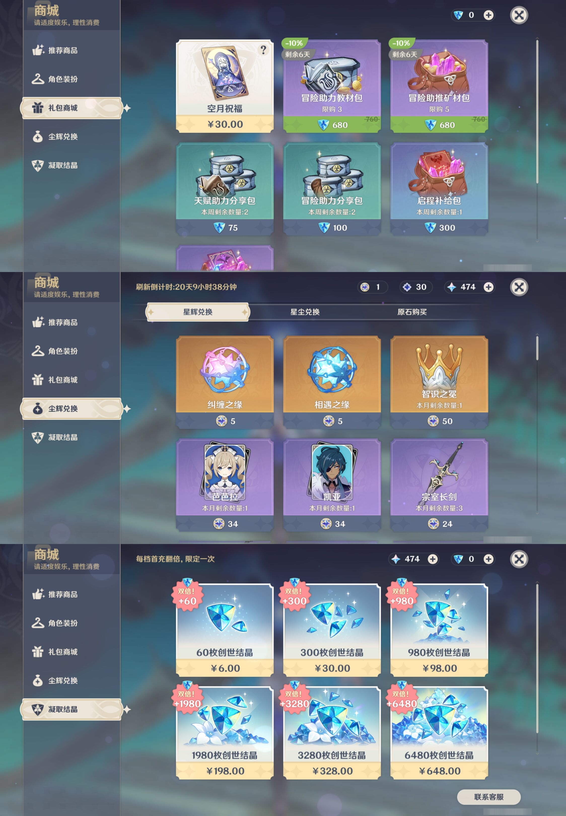 YSMK316132原神账号详情图11 YSMK316132原神账号详情图11