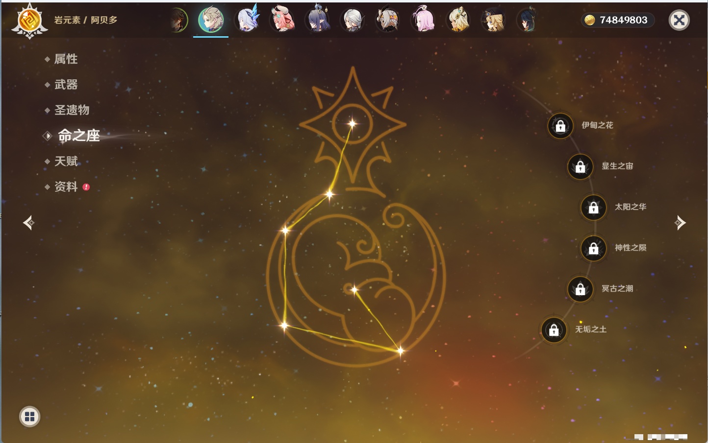 YSMK316129原神账号详情图46 YSMK316129原神账号详情图46