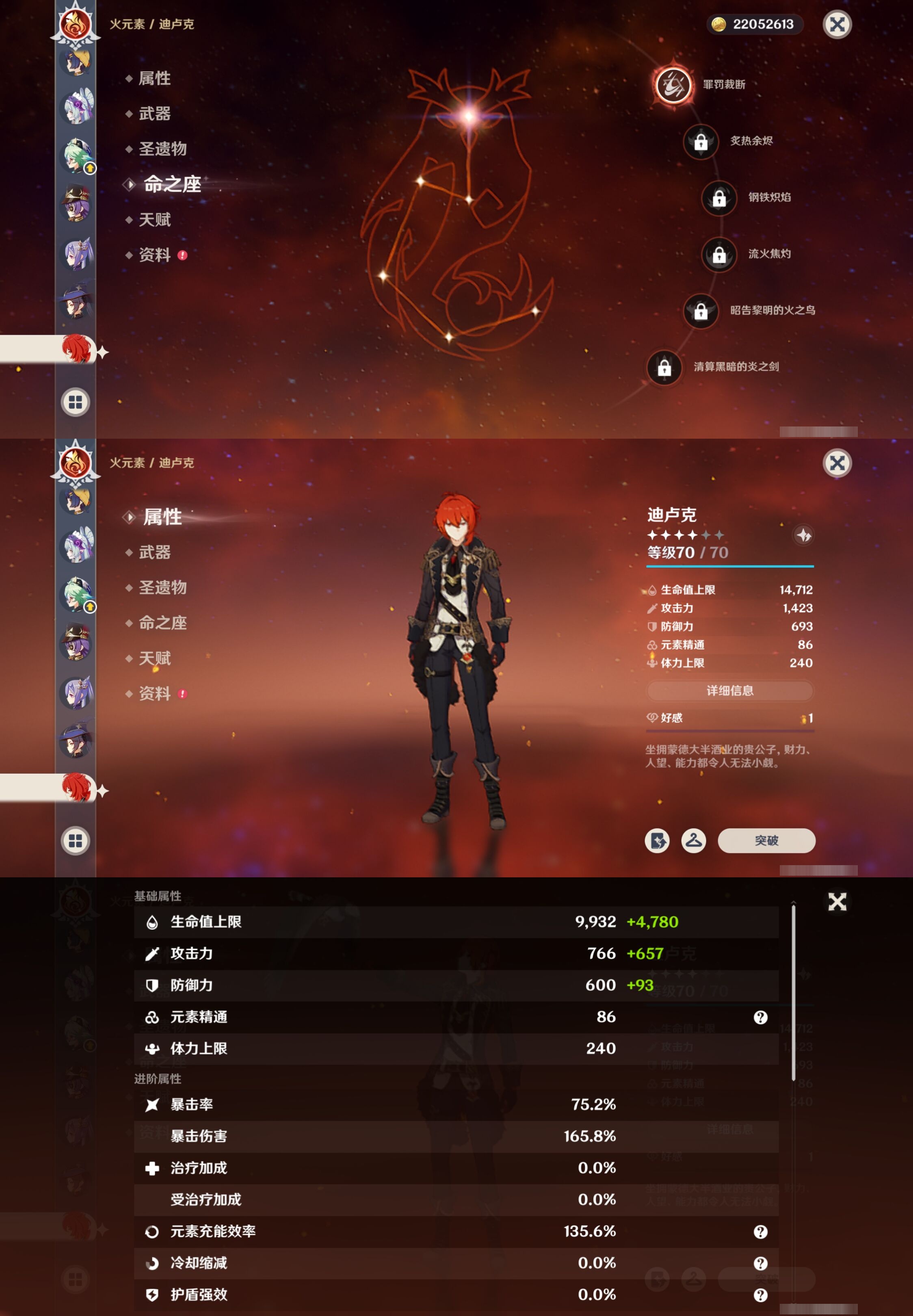 YSMK316131原神账号详情图33 YSMK316131原神账号详情图33