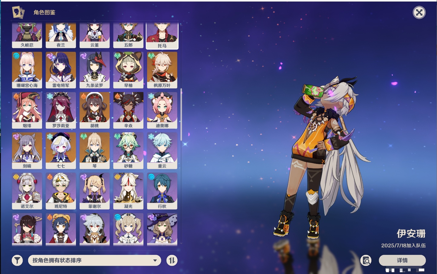 YSMK316128原神账号详情图46 YSMK316128原神账号详情图46