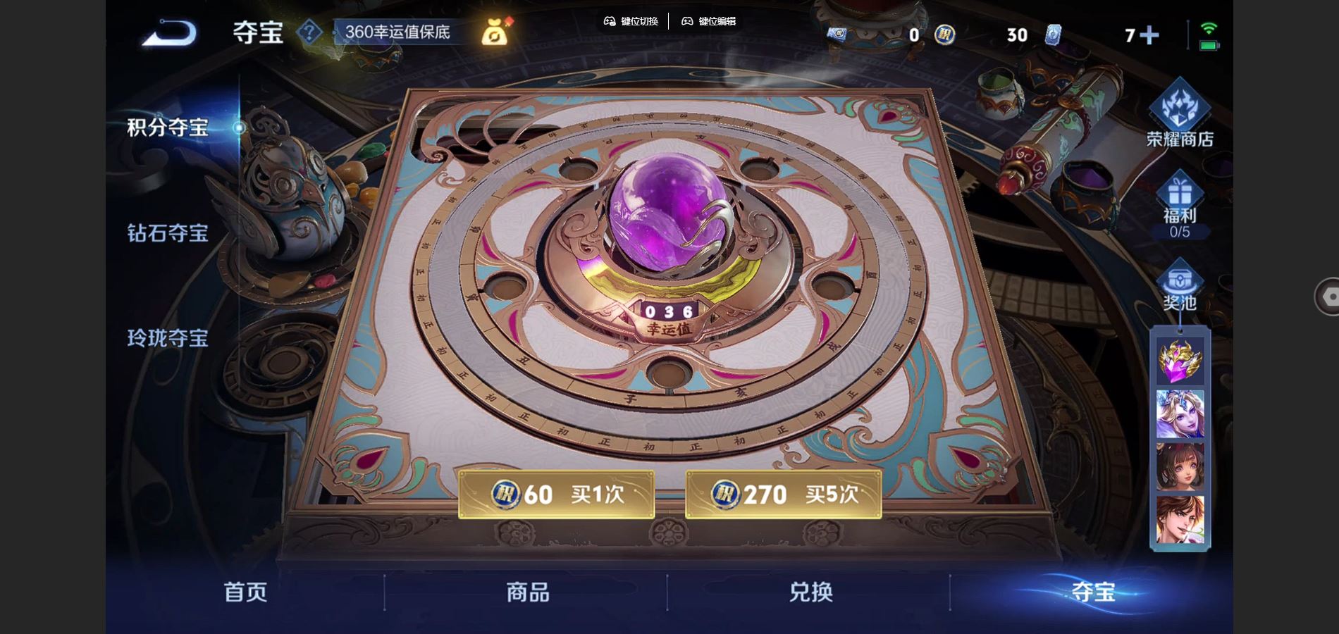 WZCMW424587王者荣耀账号详情图13 WZCMW424587王者荣耀账号详情图13