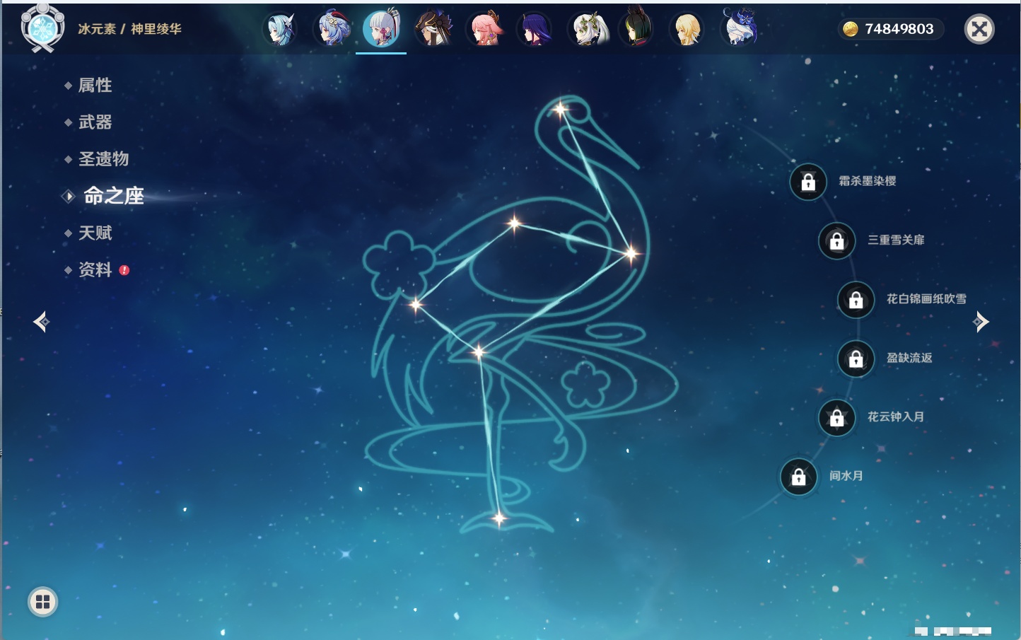 YSMK316129原神账号详情图13 YSMK316129原神账号详情图13