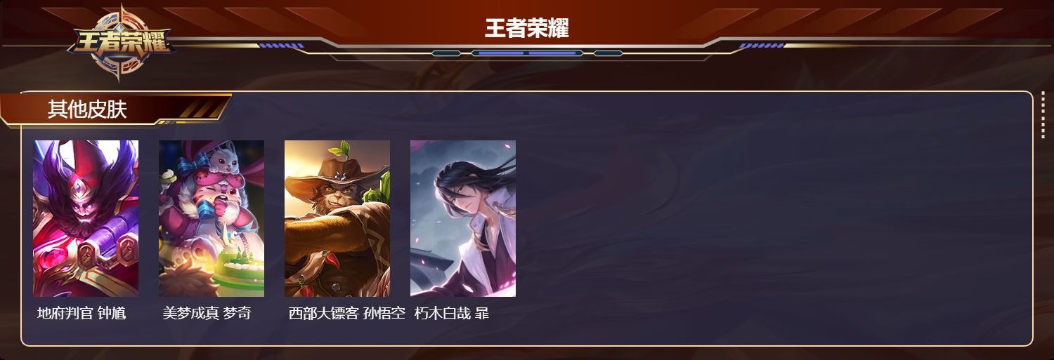 WZQM3479557王者荣耀账号详情图8