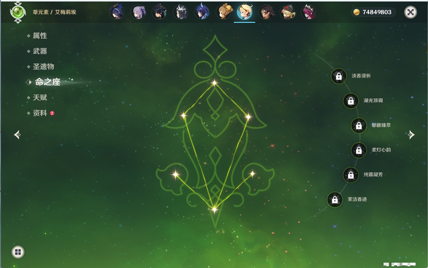 YSMK316129原神账号详情图94 YSMK316129原神账号详情图94