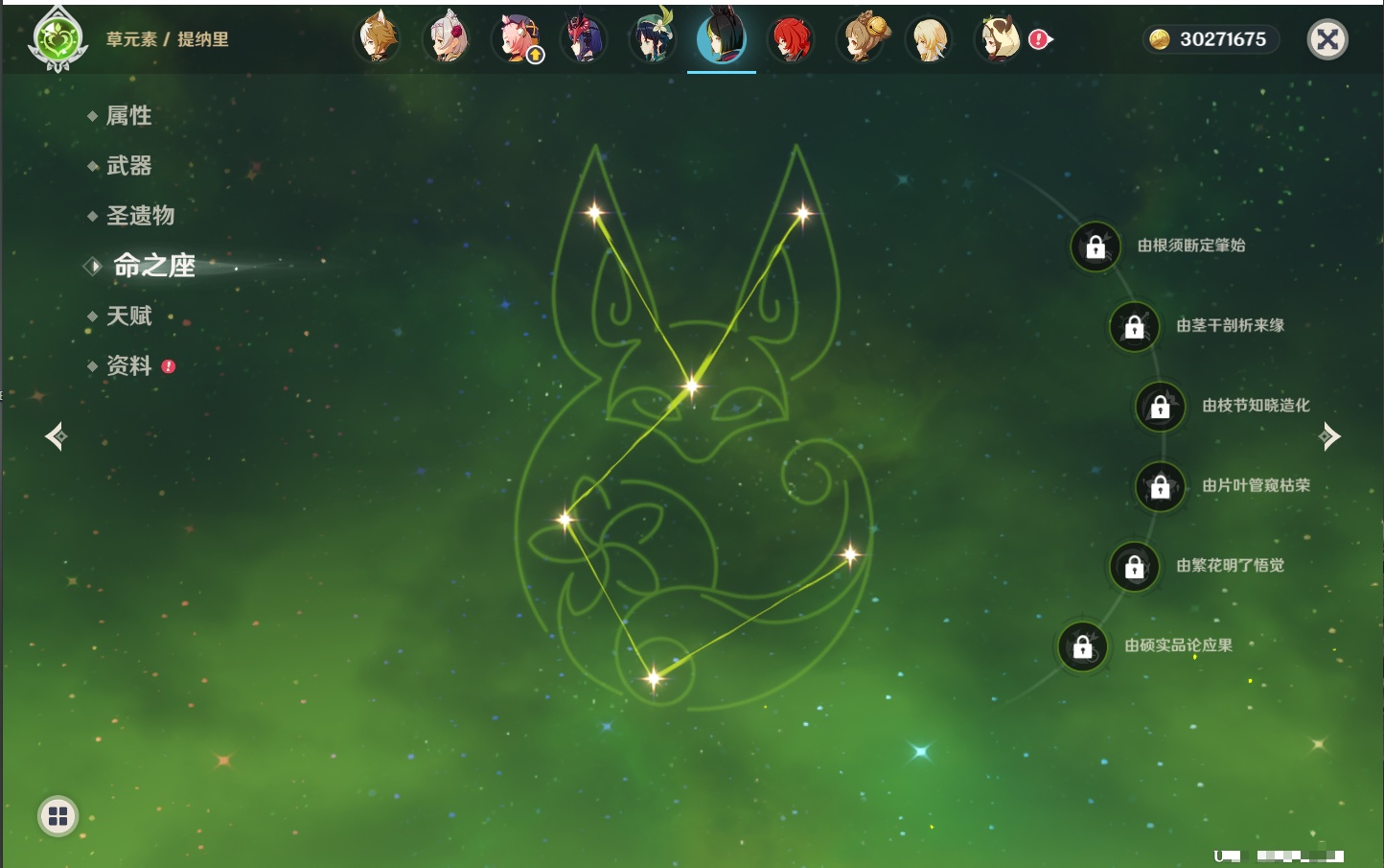 YSMK316785原神账号详情图20