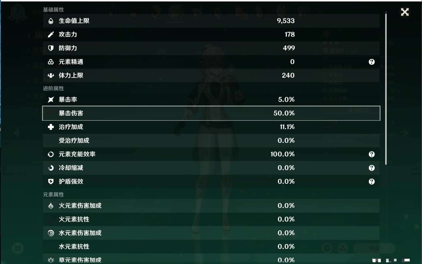 YSMK316128原神账号详情图56 YSMK316128原神账号详情图56