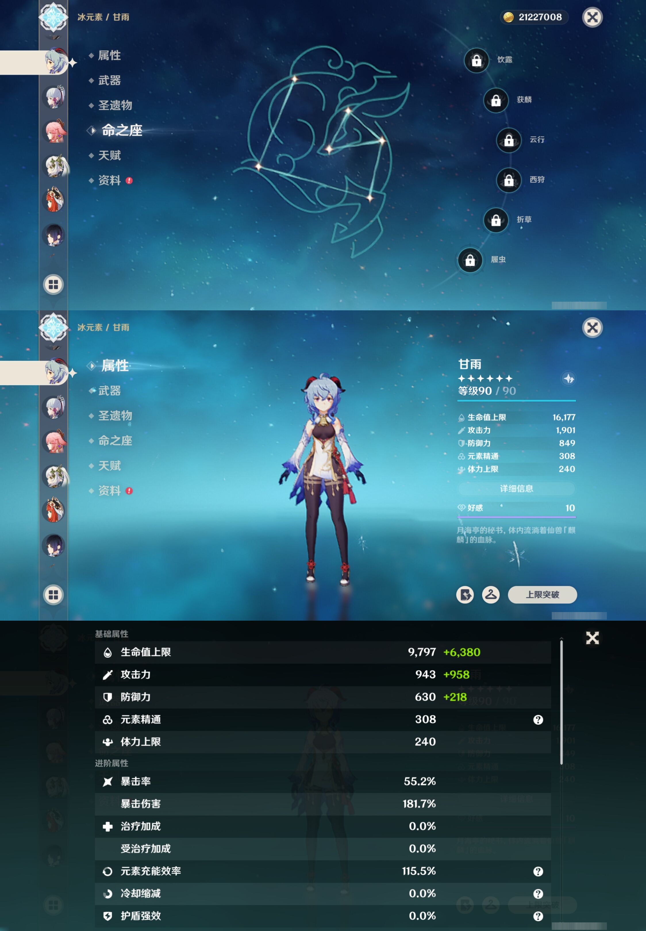 YSMK316133原神账号详情图14 YSMK316133原神账号详情图14